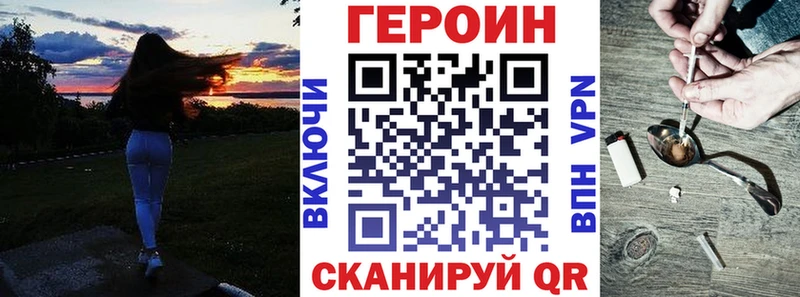 ГЕРОИН белый Ворсма