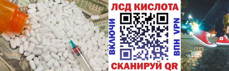 ЛСД экстази кислота  как найти закладки  Ворсма 