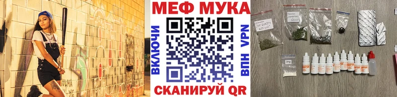 Меф мяу мяу  Ворсма