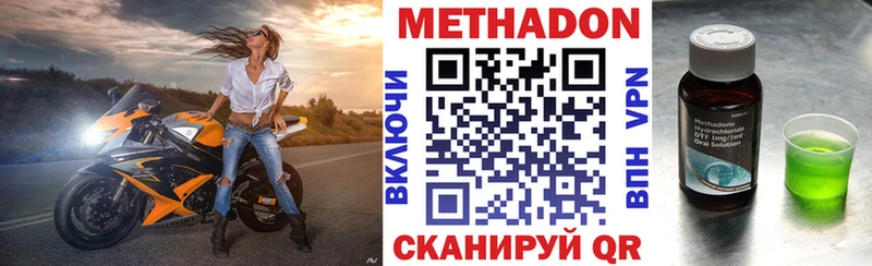 Метадон белоснежный  Ворсма 